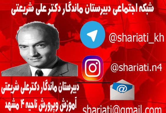 عکس امید شریعتی