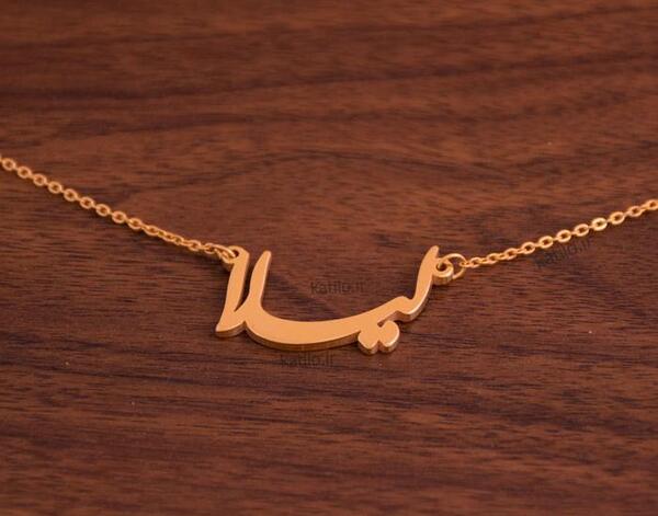عکس نوشته لیلا دستبند