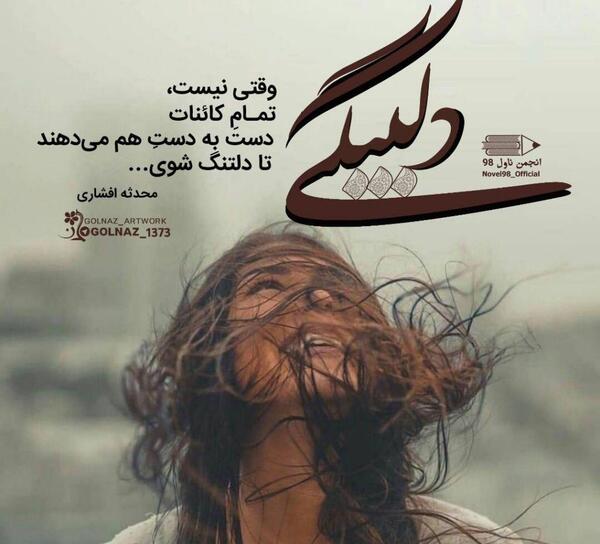 عکس محدثه افشاری