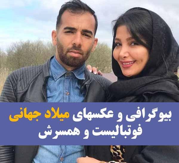 عکس احسان پهلوان با همسرش