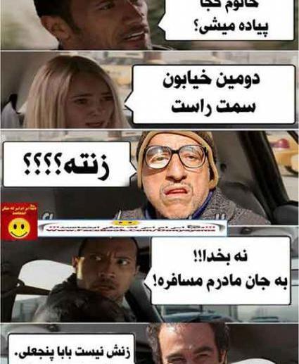 عکس های خنده دار نقی