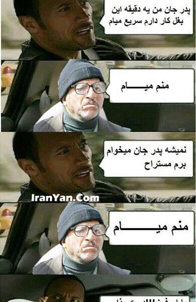عکس های خنده دار نقی