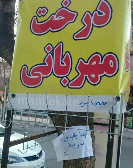 عکس ولنتاین جوک