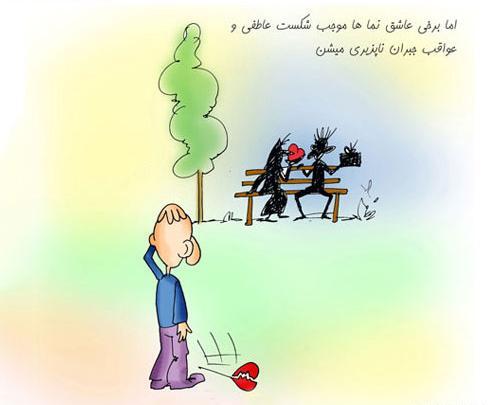 عکس ولنتاین جوک