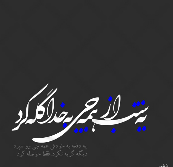 عکس پروفایل غمگین برای خدا