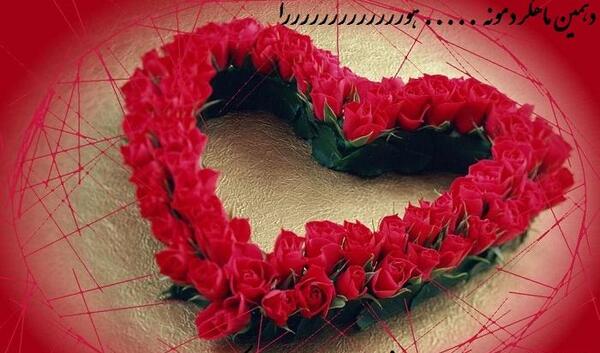 عکس نوشته زهره و جواد
