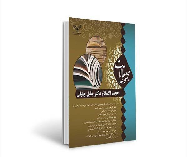 عکس حروف جلیل