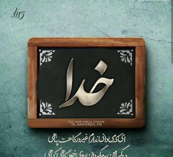 عکس نوشته گیسو پریشان