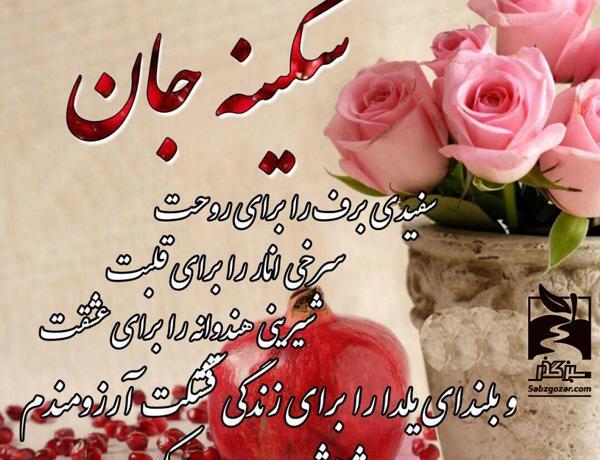 عکس نوشته خاله سکینه