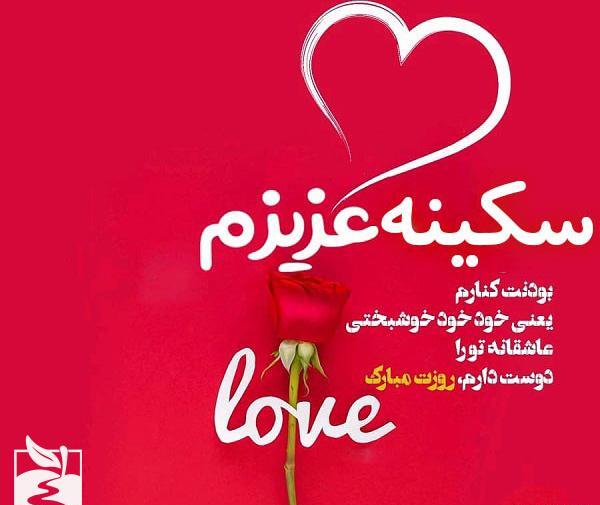 عکس نوشته خاله سکینه