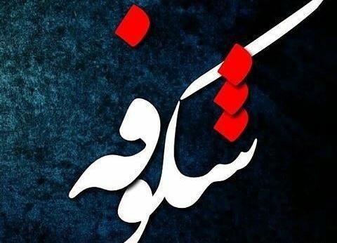 عکس لوگو شکوفه