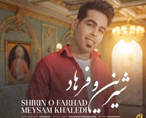 عکس طنز شیرین و فرهاد