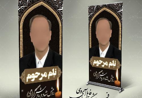 عکس طرح تسلیت