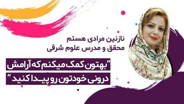 عکس نوشته نازنین مرادی