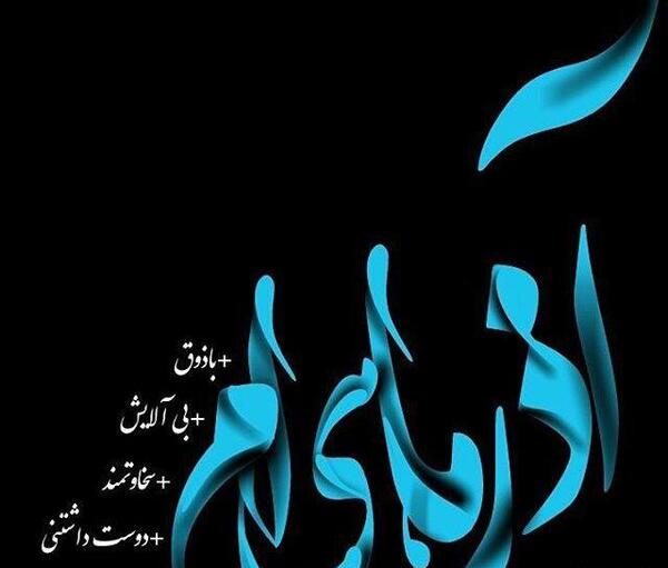 عکس ماه آذر برای پروفایل