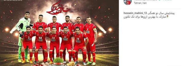 عکس سال نو پرسپولیس