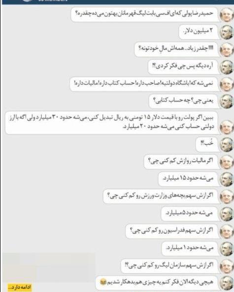 عکس نوشته طنز چت