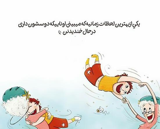 عکس امیدوارانه