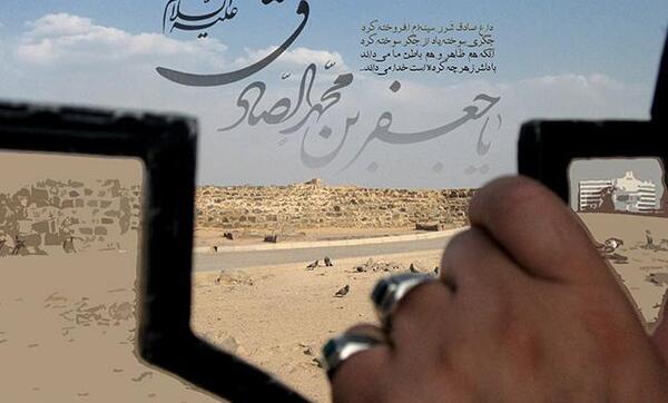 عکس نوشته وفات امام جعفر صادق