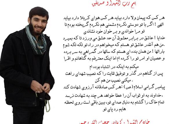 عکس شهید حجت صداقت