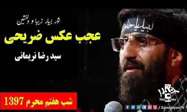 عجب عکس ضریحی امین قدیم