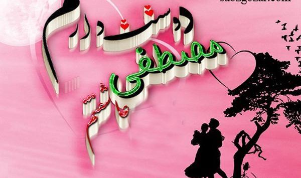 عکس نوشته زینب و مصطفی