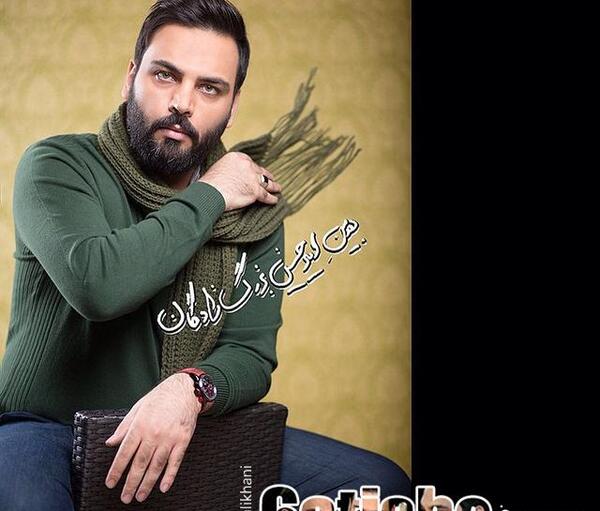 عکس احسان علیخانی در پرونده های مجهول