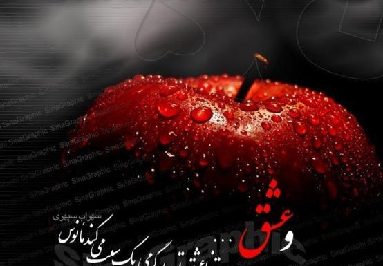 عکس دوستت دارم از طلوع عشق تا غروب سرنوشت