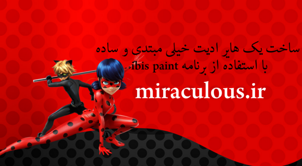 عکس ساده لیدی باگ