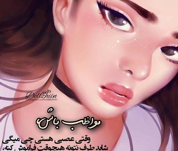 عکس شاد دخترونه با متن