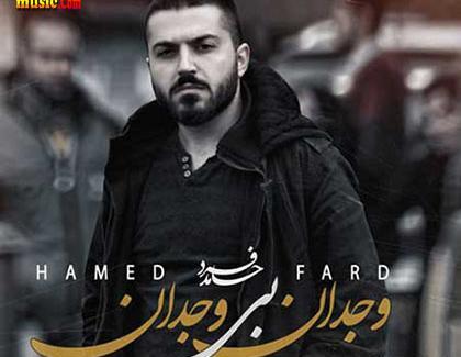 عکس نوشته حامد فرد
