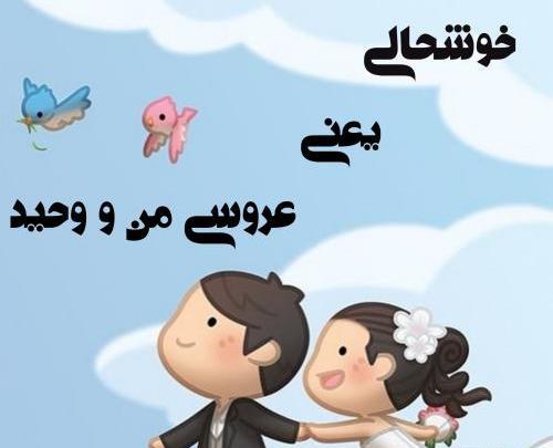 عکس نوشته وحید زهرا