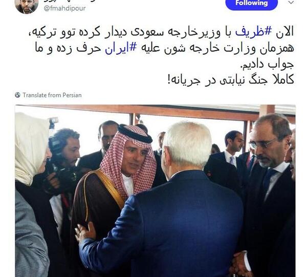 عکس ظریف با عادل الجبیر