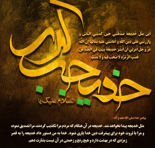 عکس نوشته علی و خدیجه