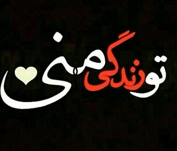 عکس پروفایل عاشقانه خفن
