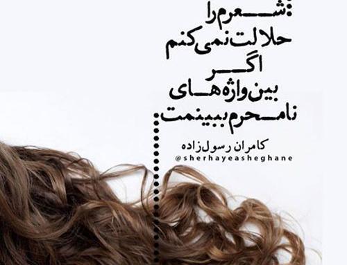 عکس نوشته های کامران رسول زاده