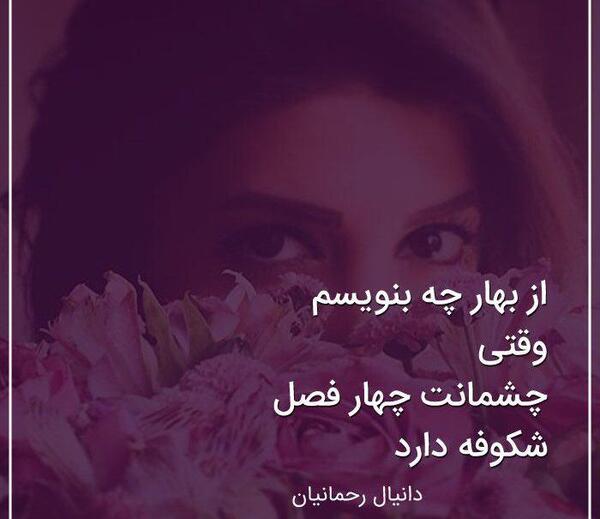 عکس نوشته های کامران رسول زاده
