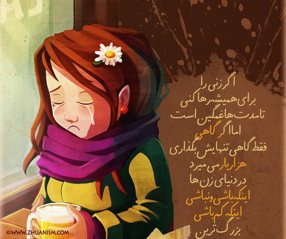 عکس نوشته های کامران رسول زاده