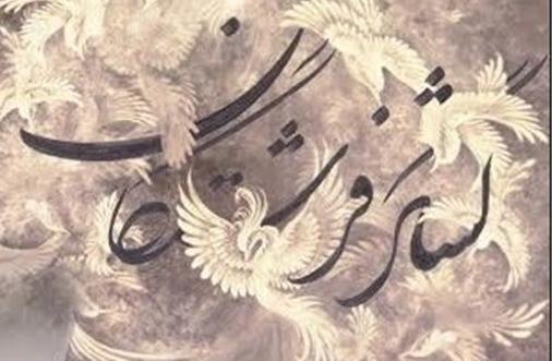 عکس فرشته گفت