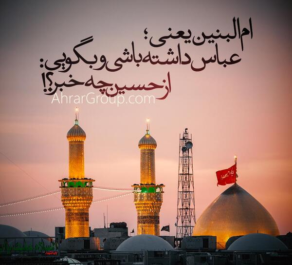 عکس نوشته تسلیت وفات ام البنین