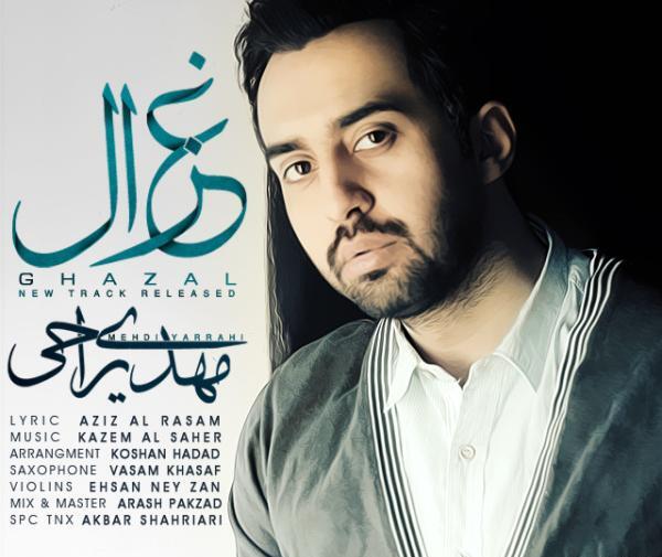 عکس نوشته آهنگ مهدی یراحی