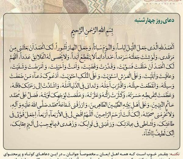 عکس دعای روز سه شنبه