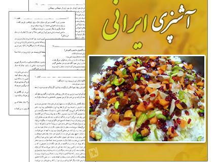عکس کتاب آشپزی
