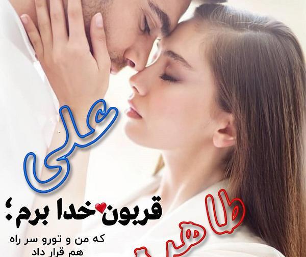 عکس نوشته اسم طاهره به انگلیسی