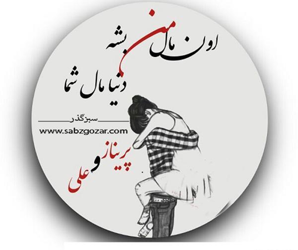 عکس پریناز برای پروفایل