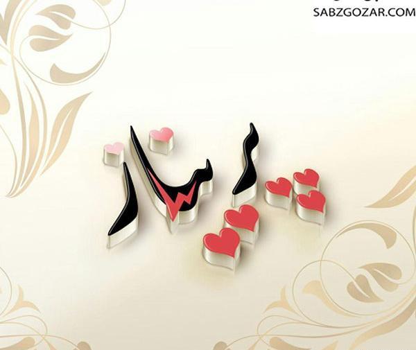 عکس پریناز برای پروفایل
