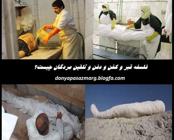 عکس قبر و کفن