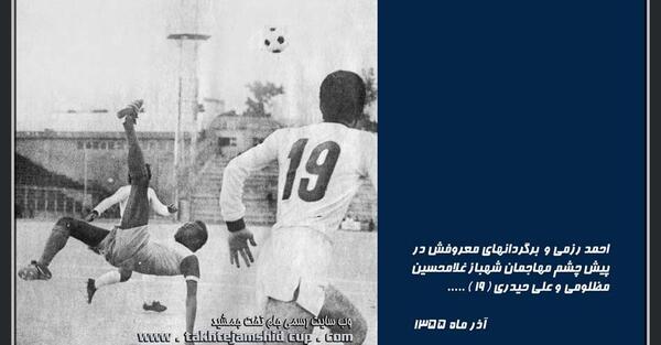 عکس احمد رزمی