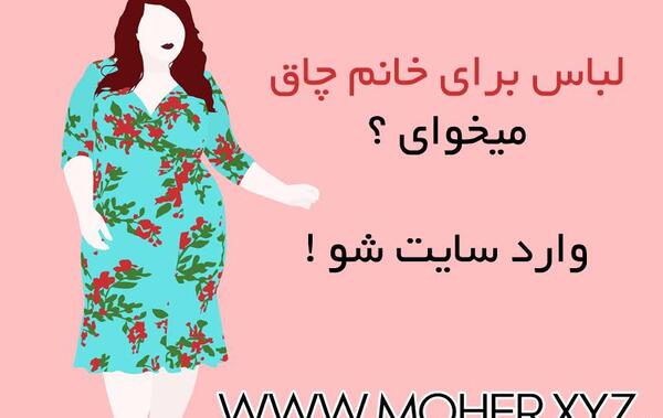 عکس لباس مجلسی زنانه به زبان ترکی استانبولی