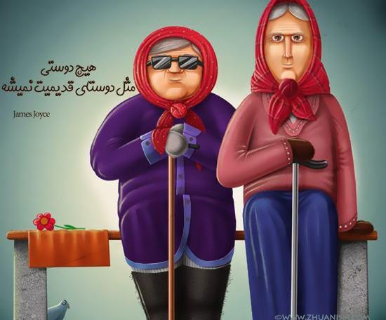عکس رفیق انیمیشنی